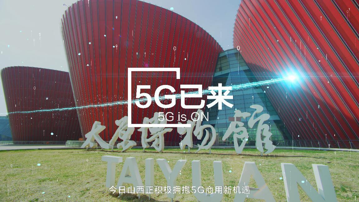 5G時代企業(yè)需要更加精彩的宣傳片